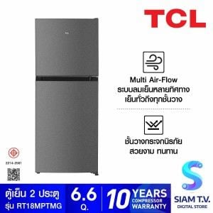TCL ตู้เย็น2ประตู 6.6Q สีเทา รุ่นRT18MPTMG