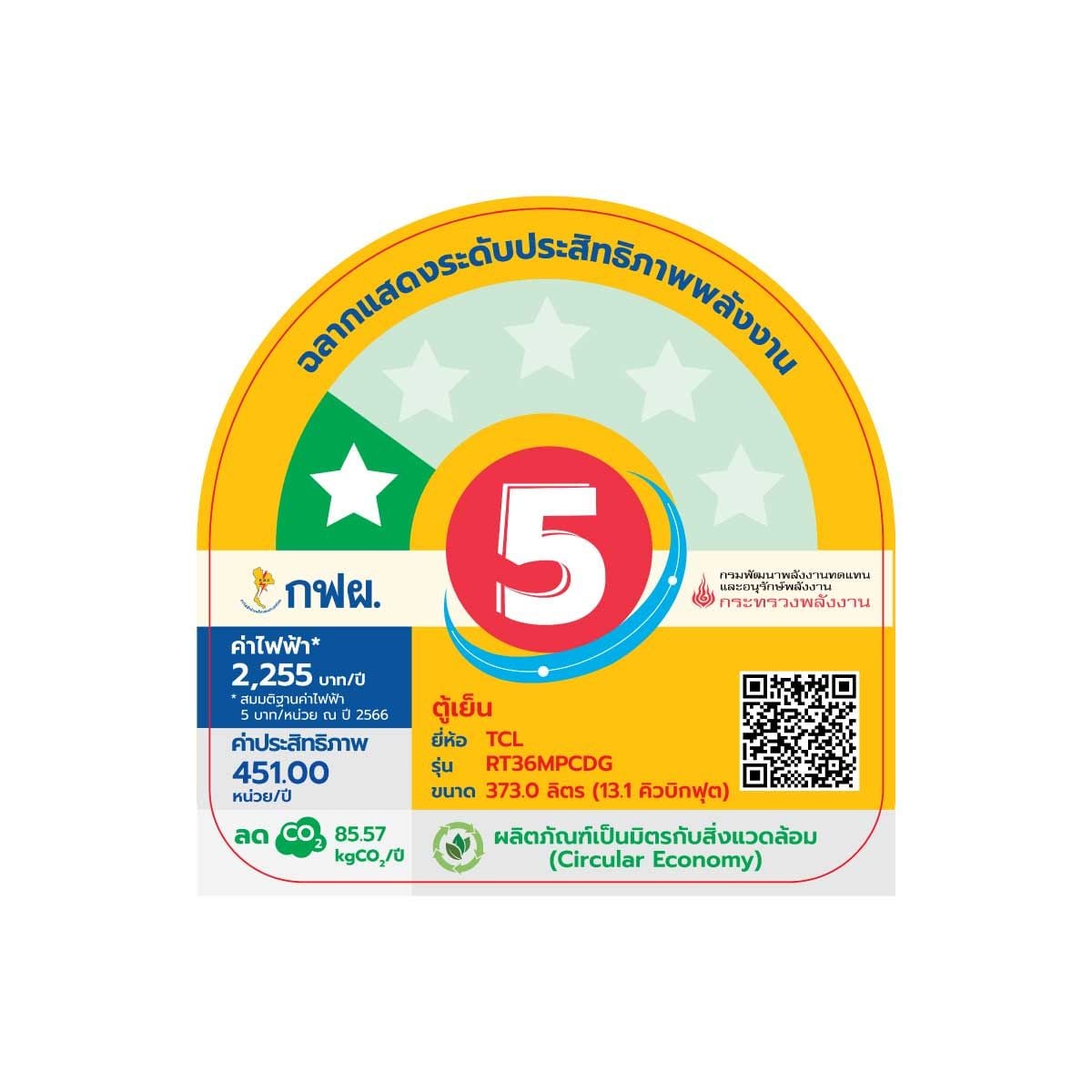 TCL ตู้เย็น4ประตู 13.2Q สีเทา รุ่นRT36MPCDG