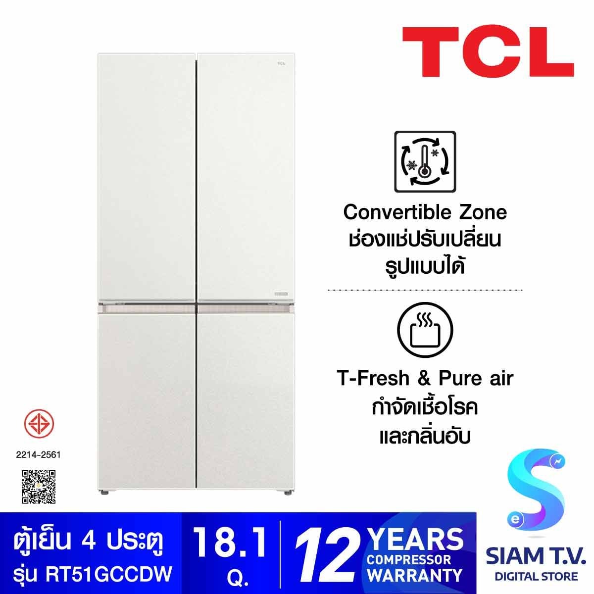 TCL ตู้เย็น4ประตู18.1Q Twin Mag กระจกขาว RT51GCCDW