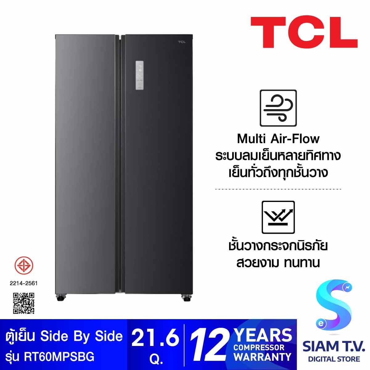 TCL ตู้เย็น Sidebyside 21.6Q INVERTER สีเทา รุ่นRT60MPSBG
