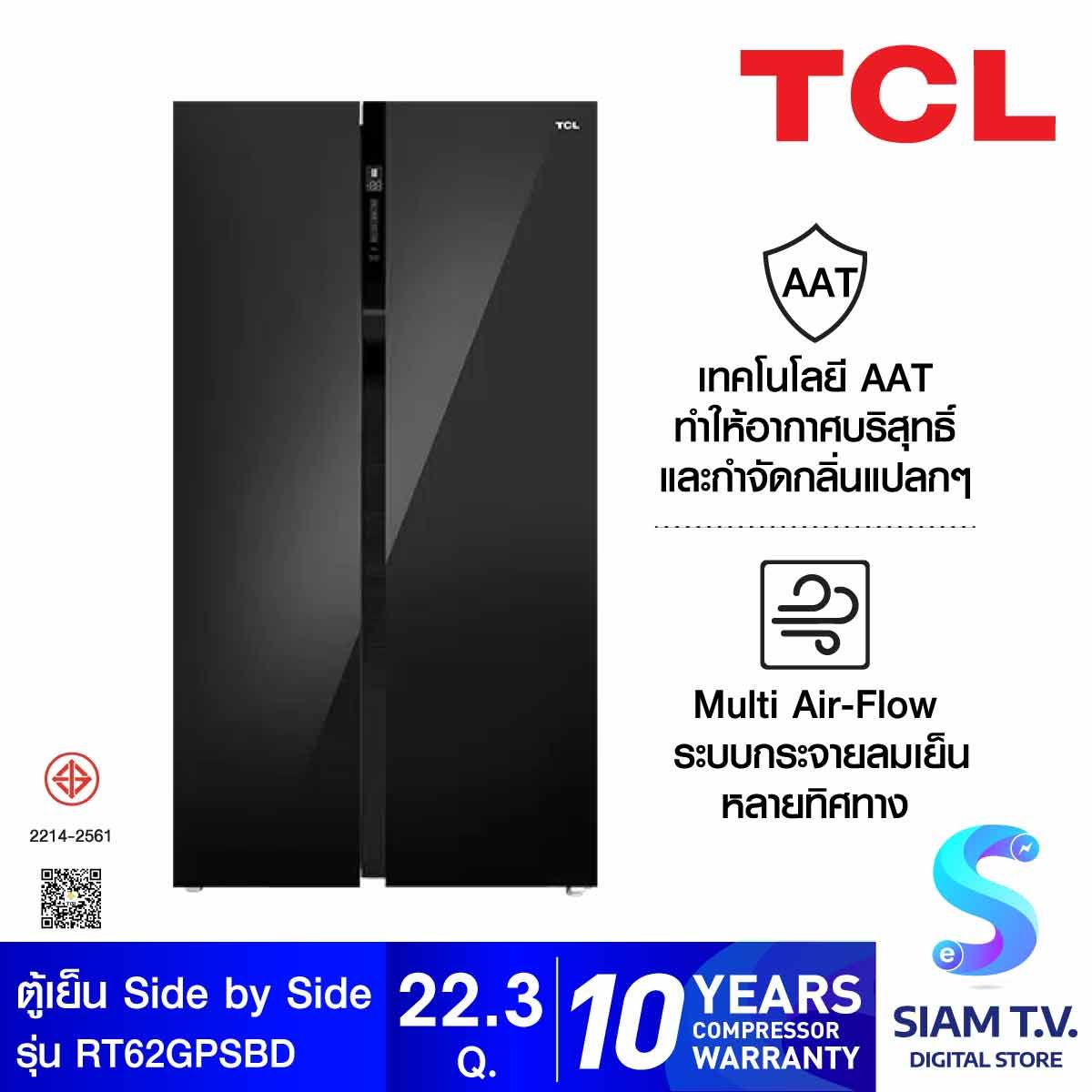 TCL ตู้เย็น Sidebyside 22.3Q INVERTER กระจกดำ รุ่นRT62GPSBD
