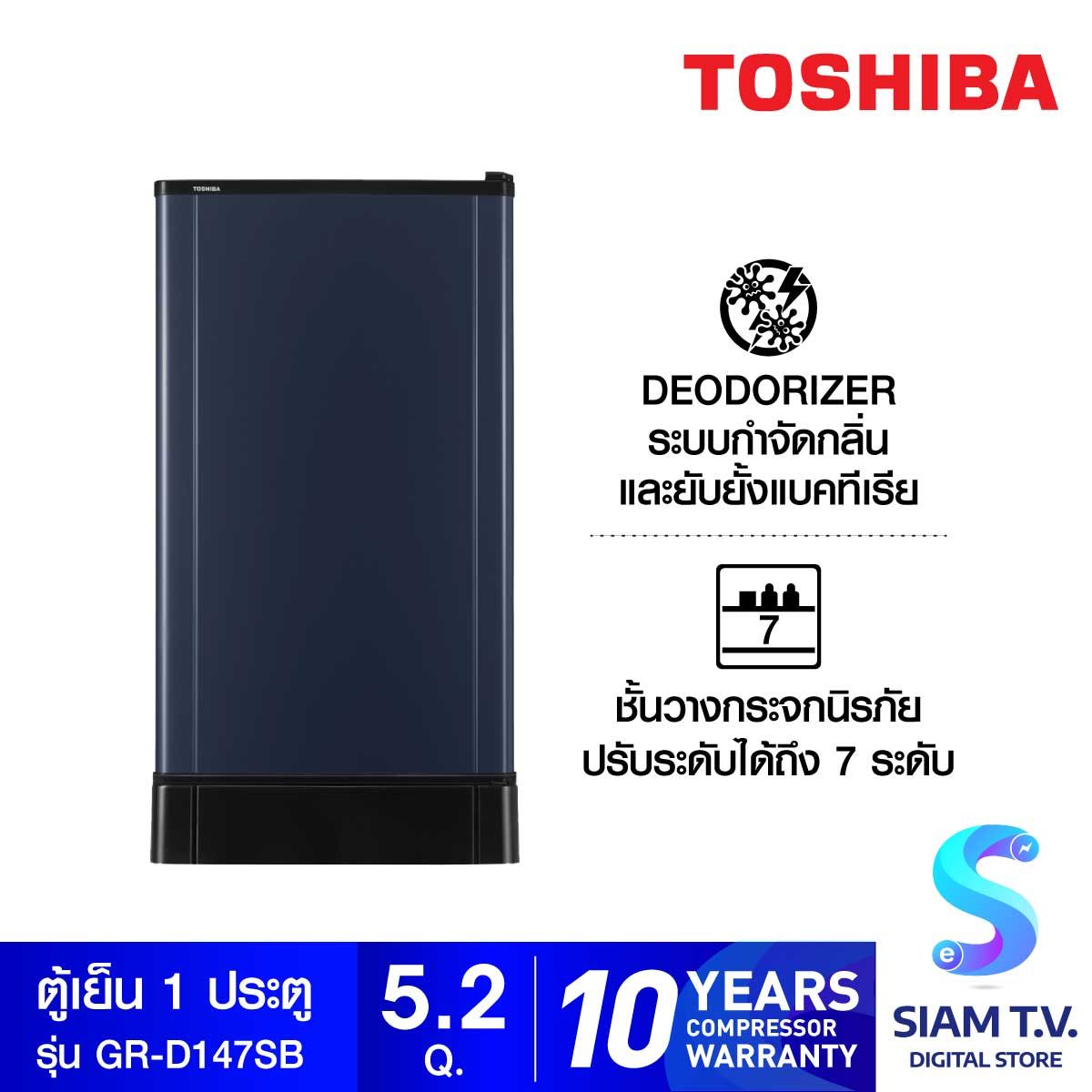 TOSHIBA ตู้เย็น 1 ประตู 5.2 Q  สีเงิน รุ่น GR-D147