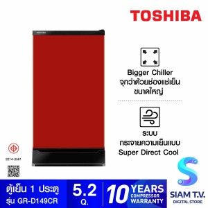 TOSHIBA ตู้เย็น 1 ประตู 5.2 Q FIT  สีแดง รุ่น GR-D149