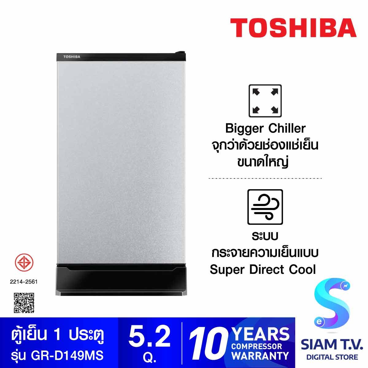 TOSHIBA ตู้เย็น 1 ประตู ขนาด 5.2 คิว สีเทา รุ่น GR-D149
