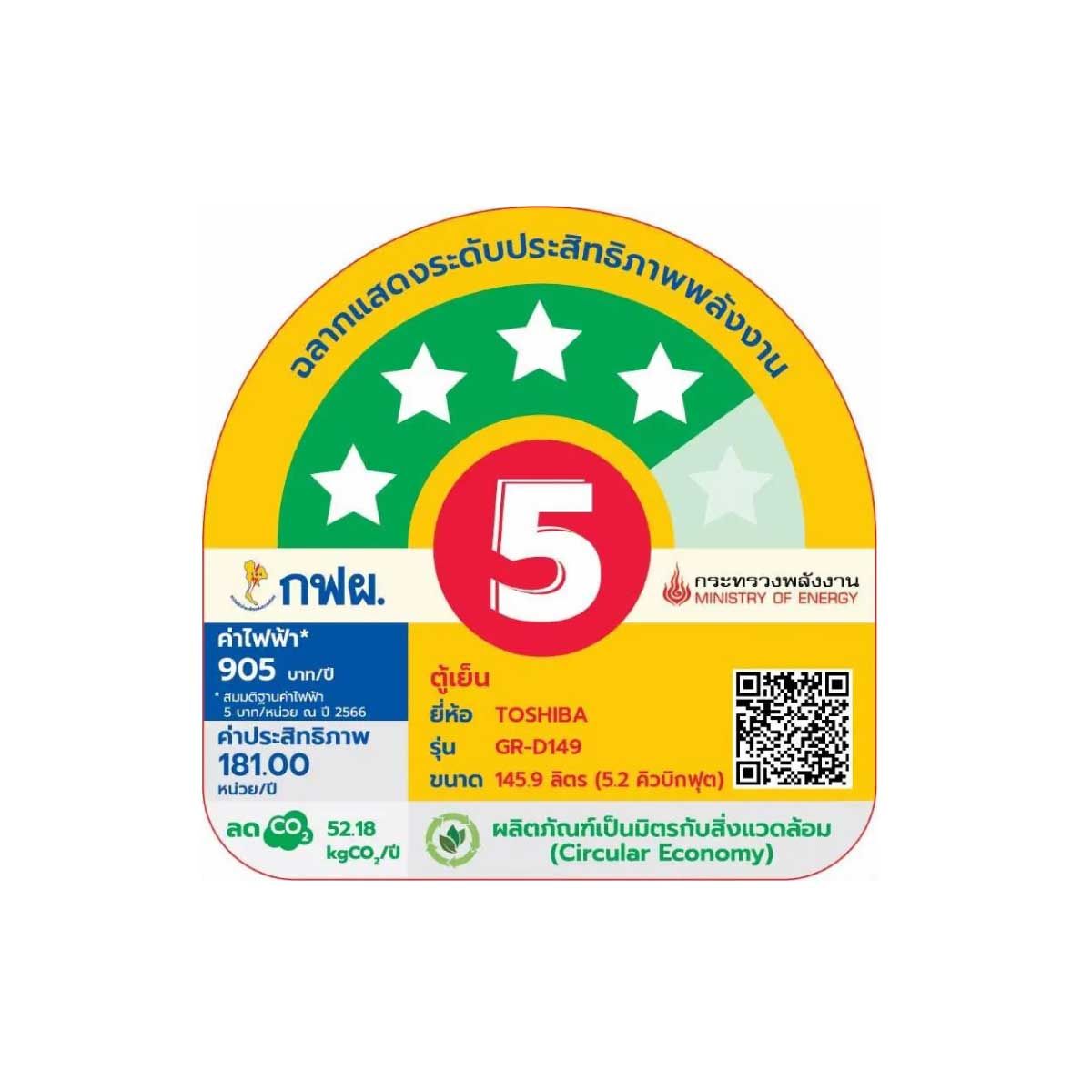TOSHIBA ตู้เย็น 1 ประตู ขนาด 5.2 คิว สีเทา รุ่น GR-D149