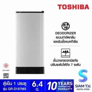 TOSHIBA ตู้เย็น 1 ประตู 6.4Q สี Silver รุ่น GR-D187