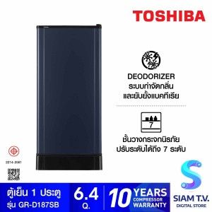 TOSHIBA ตู้เย็น 1 ประตู 6.4Q สีน้ำเงิน  รุ่น GR-D187