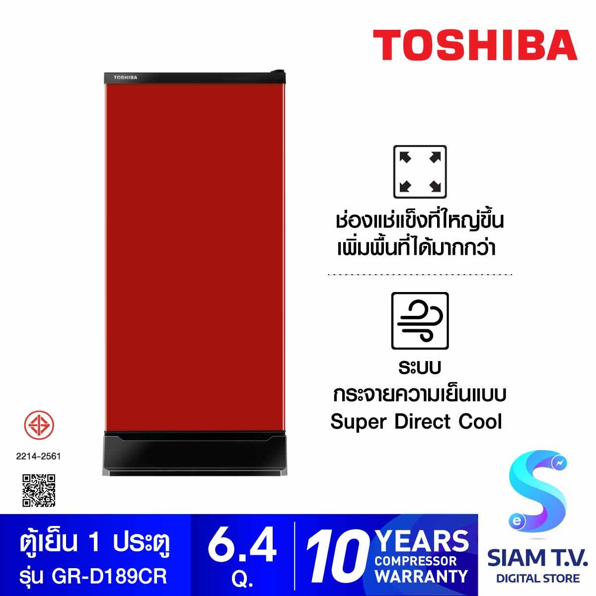 TOSHIBA ตู้เย็น 1 ประตู 6.4Q FIT สีแดง รุ่นGR-D189