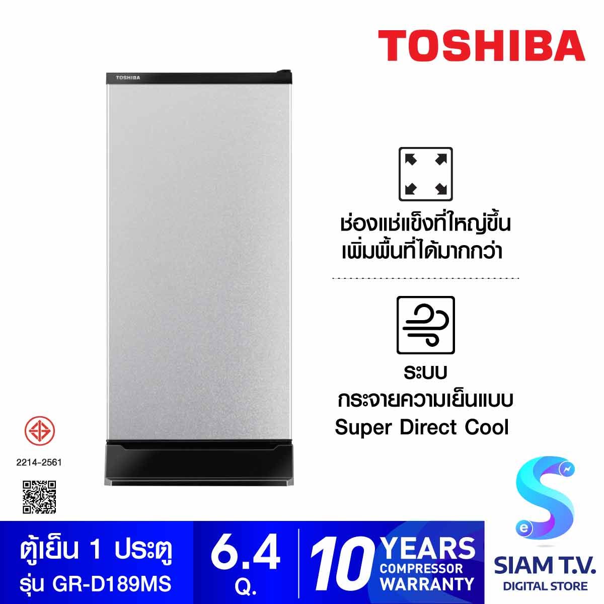 TOSHIBA ตู้เย็น 1 ประตู ความจุ 6.4 คิว สีเทา รุ่น GR-D189