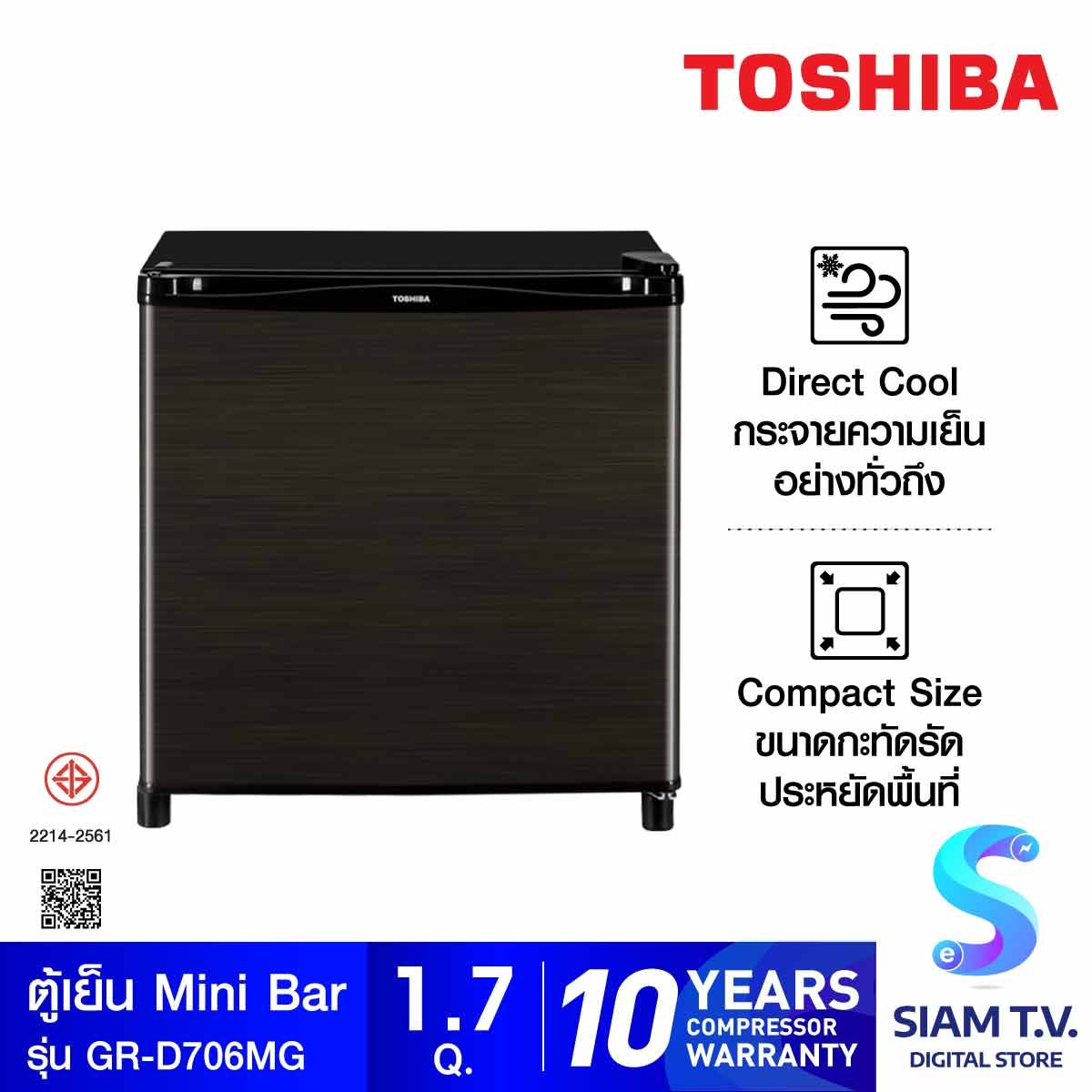 TOSHIBA ตู้เย็นมินิบาร์ ขนาด 1.7 คิว สีดำ รุ่น GR-D706