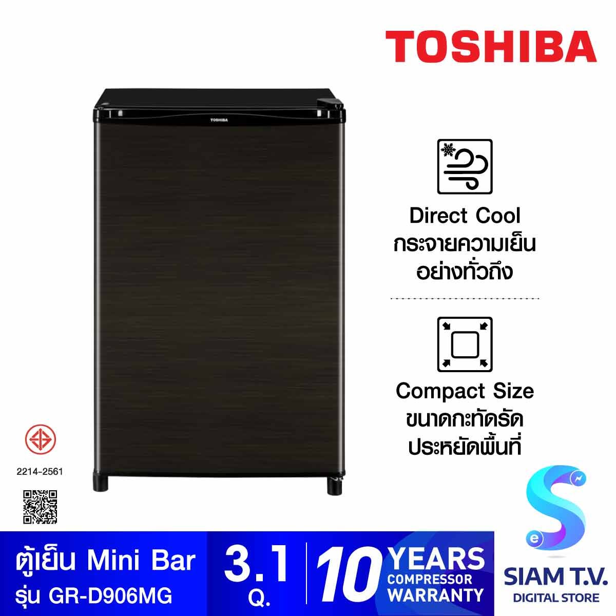TOSHIBA ตู้เย็น Mini Bar 3.1 คิว  สีดำ รุ่น GR-D906