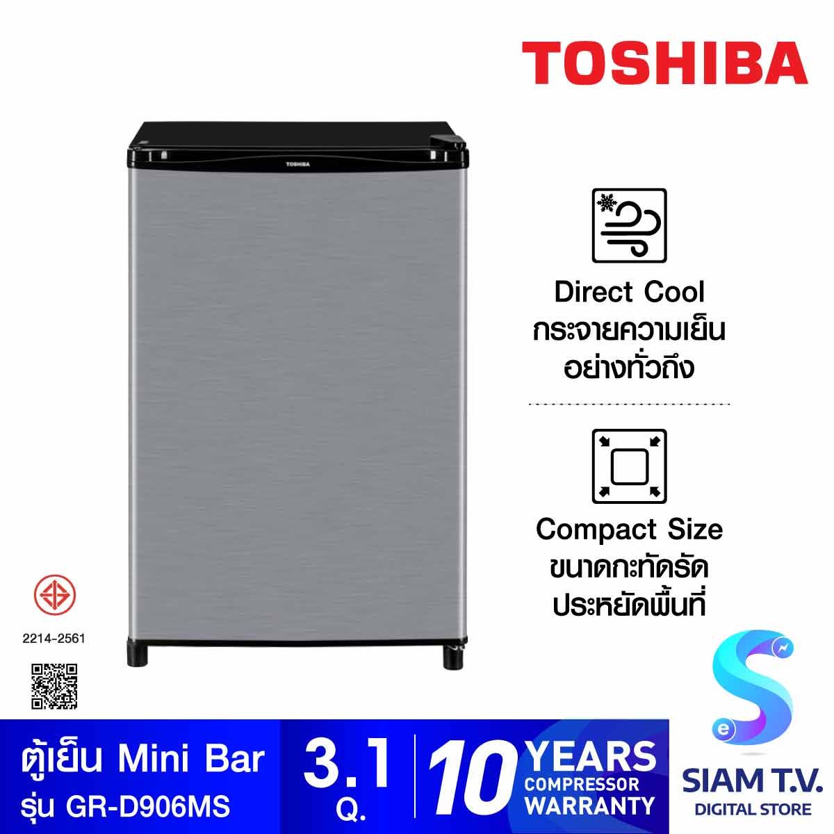 TOSHIBA ตู้เย็น Mini Bar 3.1 คิว สีเงิน รุ่น GR-D906