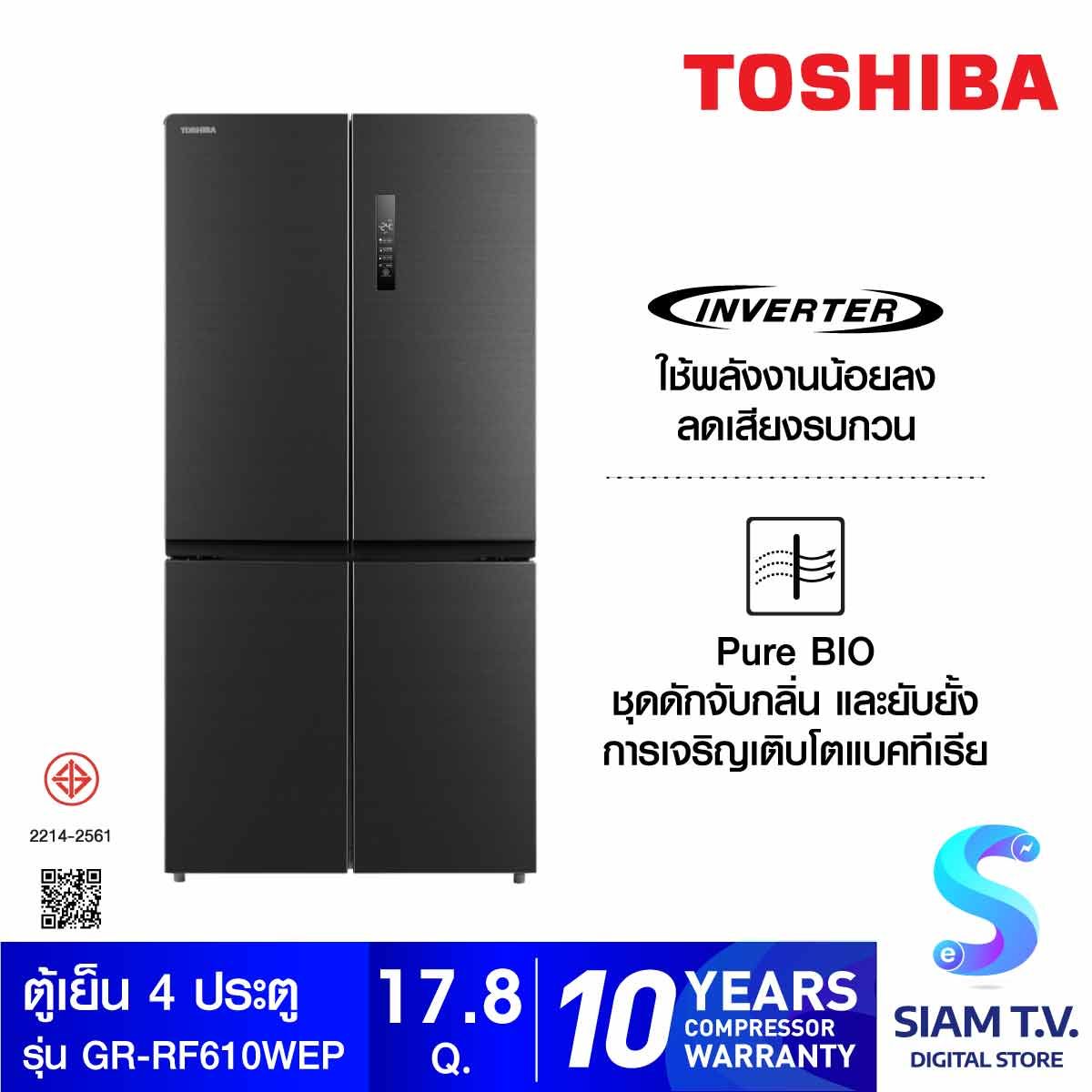 TOSHIBA  ตู้เย็นMulti door18คิว 4ประตู 17.8 คิว หน้ากระจกสีดำ รุ่น GR-RF610WE-PGT
