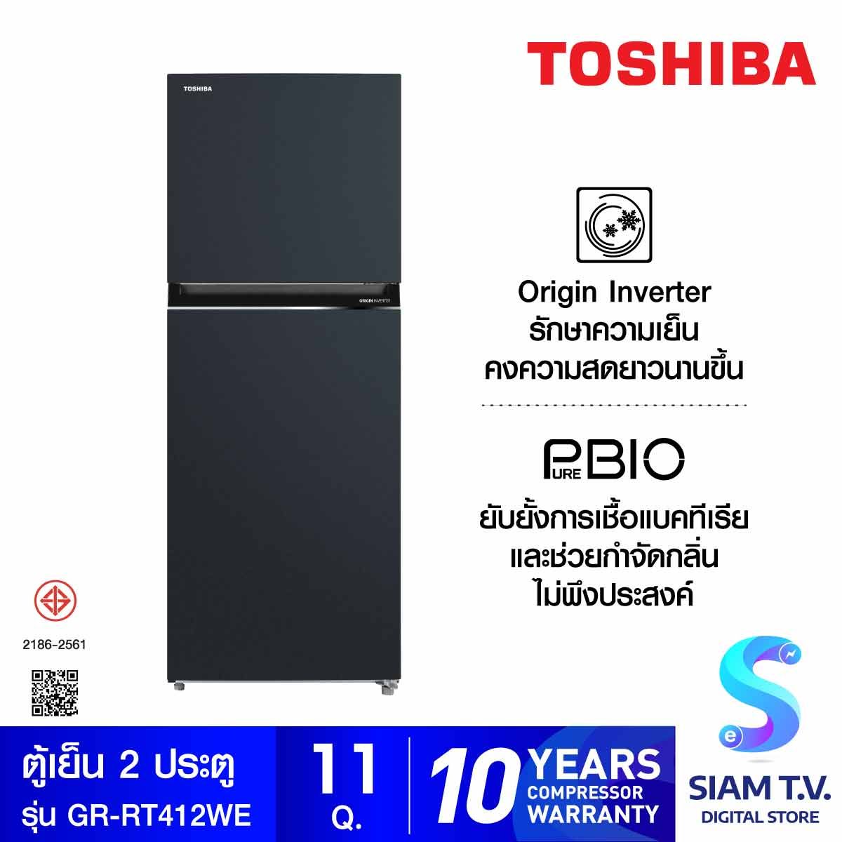 TOSHIBA ตู้เย็น 2 ประตู 11Q INVERTER สี เทาดำ รุ่น GR-RT412WE-PMT(52)