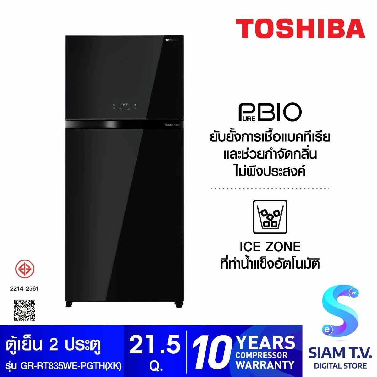 TOSHIBA ตู้เย็น2ประตู 21.5Q บานกระจกสีดำ รุ่นGR-RT835WE-PGTH(XK)