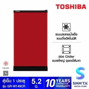 TOSHIBA ตู้เย็น 1 ประตู 5.2Q สีแดง รุ่น GR-W149CR