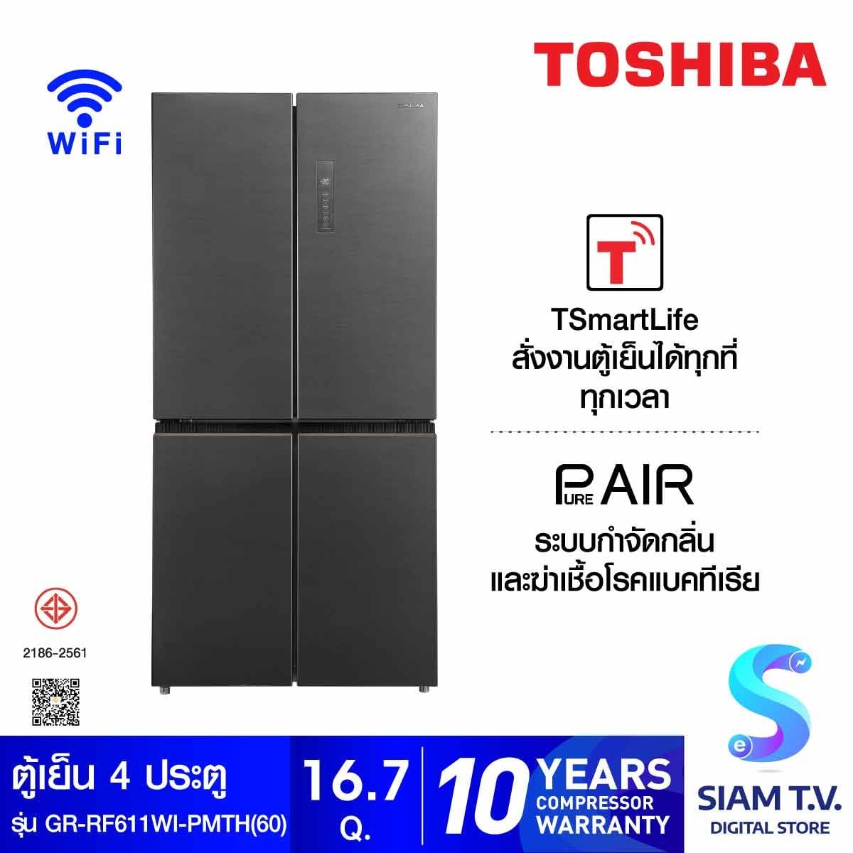 TOSHIBA ตู้เย็น4ประตู16.7Q สีเทาเข้ม รุ่นGR-RF611WI-PMTH(60)