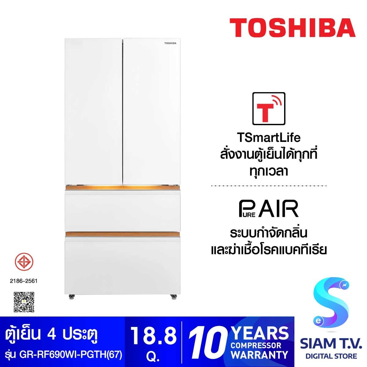 TOSHIBA ตู้เย็น 4 ประตู French Door 18.8Q กระจกขาว รุ่น GR-RF690WI-PGTH(67)