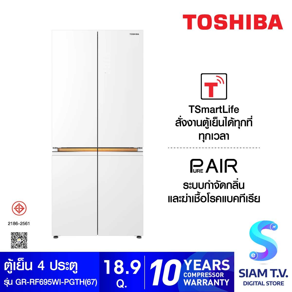 TOSHIBA  ตู้เย็น 4 ประตู 18.9Q กระจกขาว รุ่น GR-RF695WI-PGTH(67)