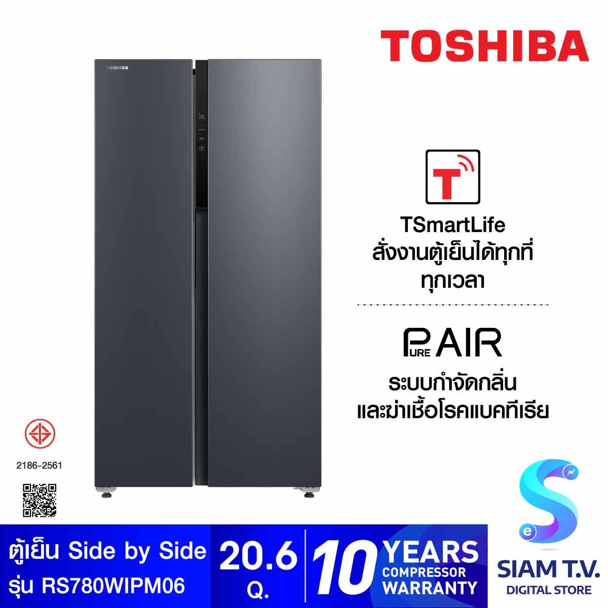 TOSHIBA ตู้เย็น SIDE BY SIDE 20.6Q Wifi สีเทา รุ่น GR-RS780WI-PMT(06)