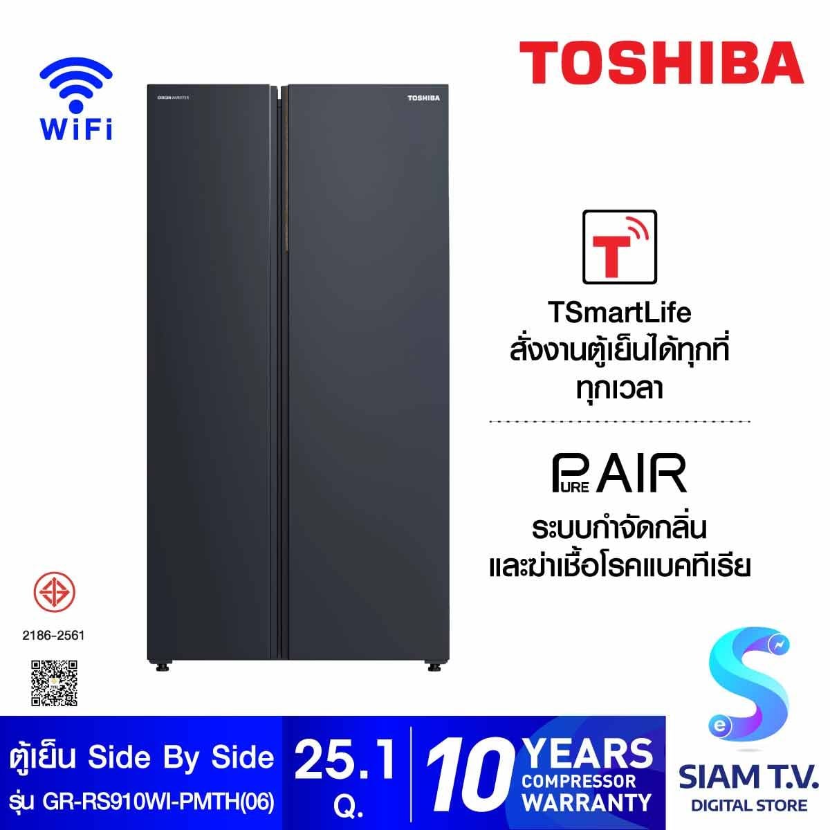 TOSHIBA  ตู้เย็น Side by Side 25.1Q Wifi  รุ่น GR-RS910WI-PMTH(06)