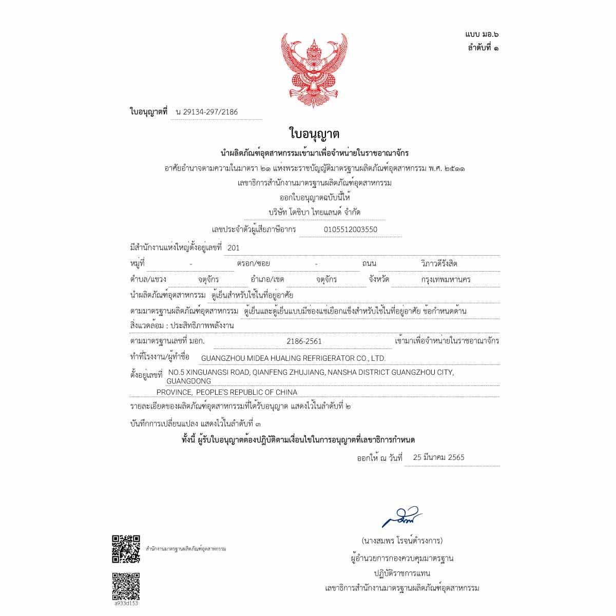 TOSHIBA ตู้เย็น2ประตู6.4Q INVERTER สีเงินเข้ม รุ่นGR-RT236WE-PMTH(50)