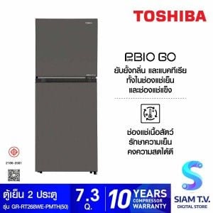 TOSHIBA  ตู้เย็น2ประตู7.3Q INVERTER สีเงิน รุ่นGR-RT268WE-PMTH(50)
