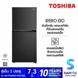 TOSHIBA ตู้เย็น 2 ประตู 7.3Q INVERTER สีดำ รุ่น GR-RT268WE-PMTH(68)