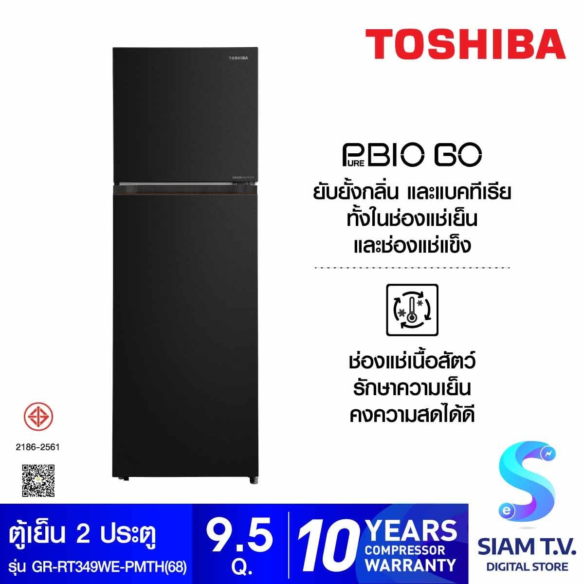 TOSHIBA ตู้เย็น 2 ประตู 9.5Q INVERTER สีดำ รุ่น GR-RT349WE-PMTH(68)