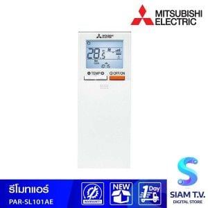 รีโมทไร้สาย Mitsubishi Electric รุ่น PAR-SL101AE