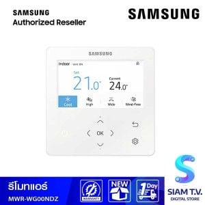 Samsung รีโมทควบคุมแบบใช้สายจอสี