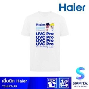 เสื้อยืดHAIER Air UVC Pro
