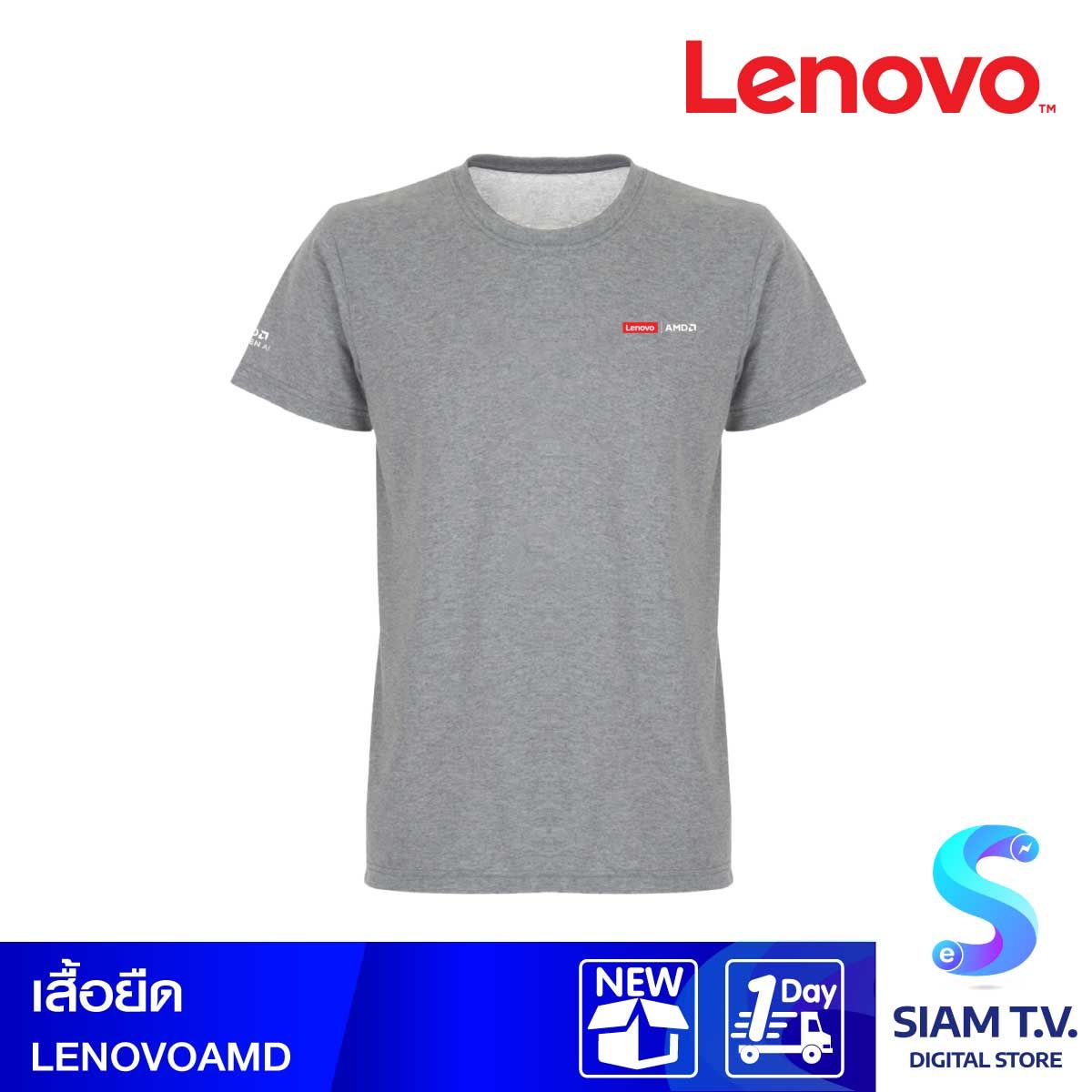 T-SHIRT (เสื้อยืด) LENOVO x AMD T-SHIRT