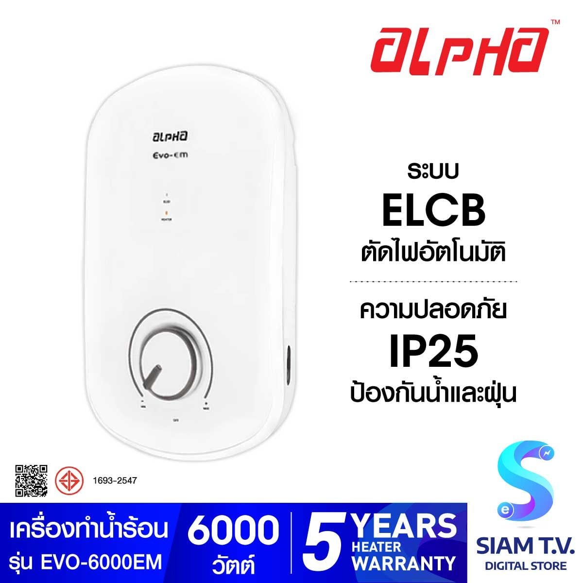 ALPHA เครื่องทำน้ำร้อน 6000 วัตต์ EVO-6000E