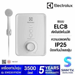 ELECTROLUX เครื่องทำน้ำอุ่น3500W รุ่นEWE351PX-DWX5