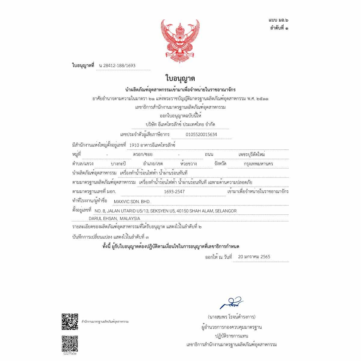 ELECTROLUX เครื่องทำน้ำอุ่น3500W รุ่นEWE351PX-DWX5
