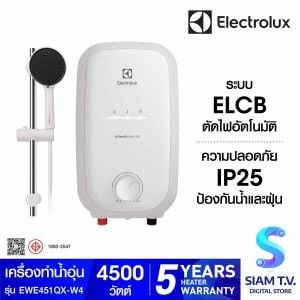 ELECTROLUX เครื่องทำน้ำอุ่น4500W+ราวสไลด์ สีขาว Series500 รุ่น EWE451QXW4