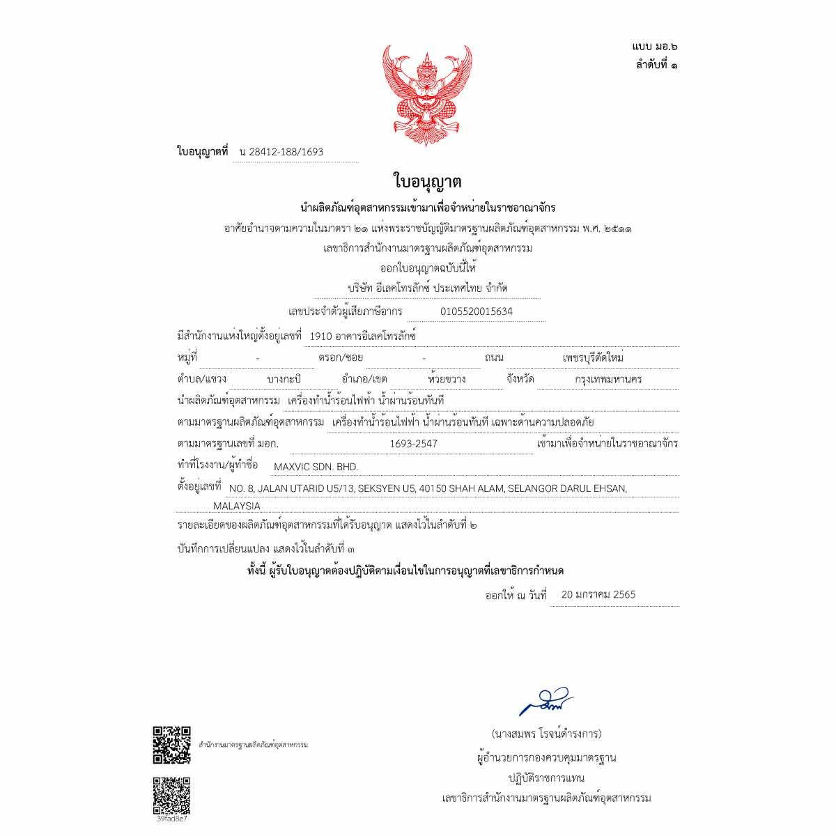 ELECTROLUX เครื่องทำน้ำอุ่น4500W+ราวสไลด์ สีขาว Series500 รุ่น EWE451QXW4