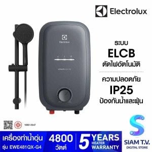 ELECTROLUX  เครื่องทำน้ำอุ่น4800W+ราวสไลด์ สีดำ Series500 รุ่น EWE481QXG4