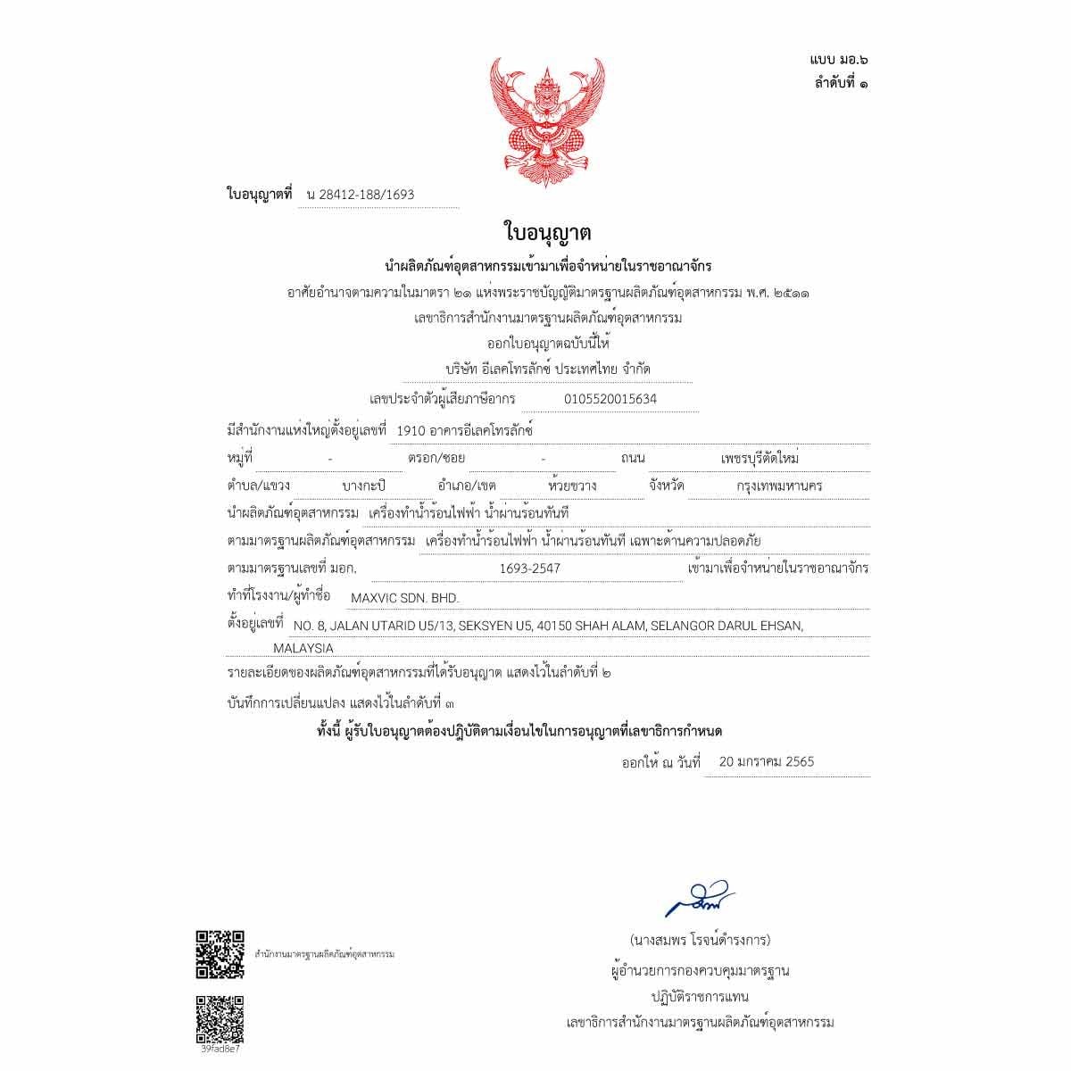 ELECTROLUX  เครื่องทำน้ำอุ่น4800W+ราวสไลด์ สีดำ Series500 รุ่น EWE481QXG4