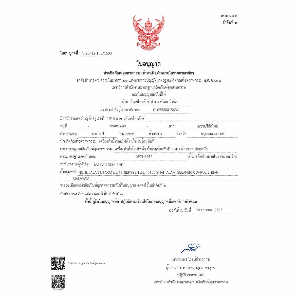 ELECTROLUX เครื่องทำน้ำอุ่น4800W ดิจิตอล+ราวสไลด์ สีดำ Series900 รุ่น EWE481SX1G6