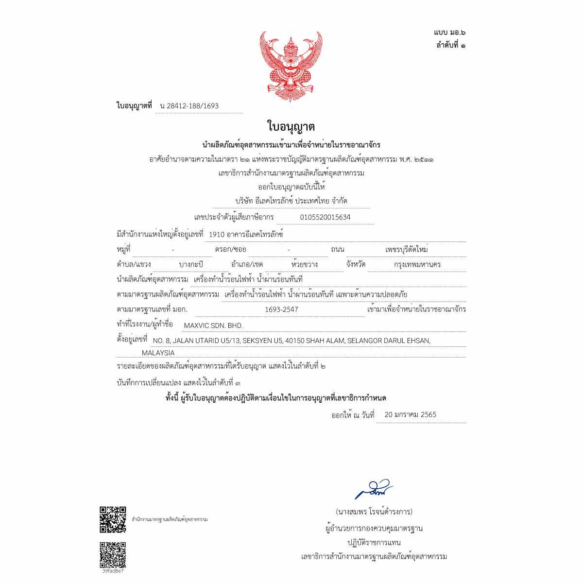 ELECTROLUX เครื่องทำน้ำอุ่น6000W+ราวสไลด์ สีดำ Series700 รุ่น EWE601RX1G6