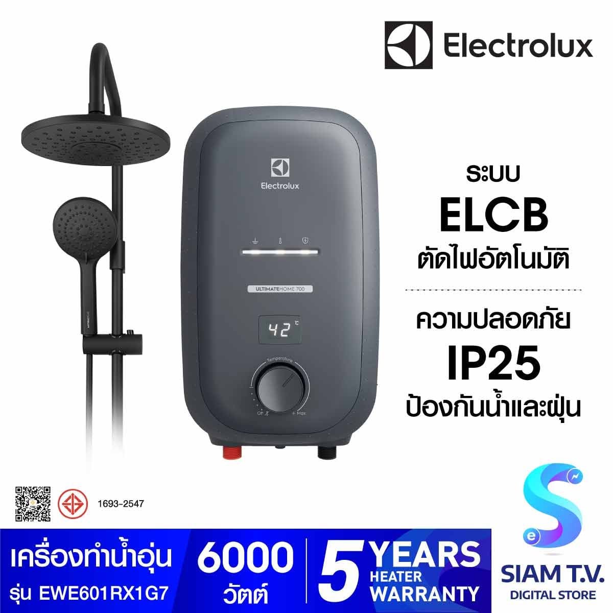 ELECTROLUX เครื่องทำน้ำอุ่น6000W+RainShower Series700 รุ่น E