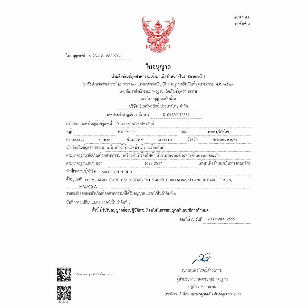 ELECTROLUX เครื่องทำน้ำอุ่น6000W+RainShower Series700 รุ่น EWE601RX1G7