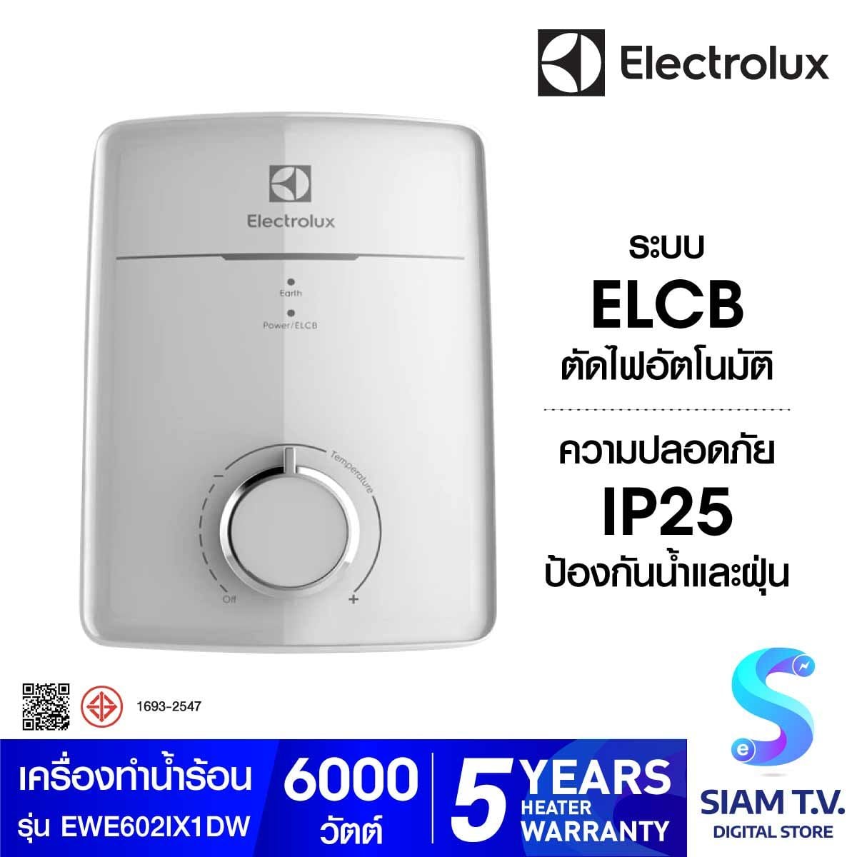 ELECTROLUX เครื่องทำน้ำร้อน 6000 Watt รุ่น EWE602IX1DWX3