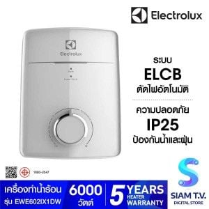 ELECTROLUX เครื่องทำน้ำร้อน 6000 Watt รุ่น EWE602IX1DWX3