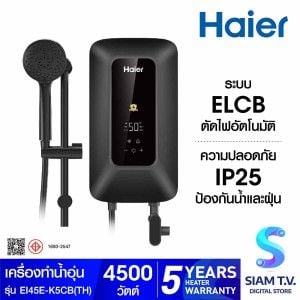 HAIER เครื่องทำน้ำอุ่น 4500W+ราวสไลด์ สีดำ K Series รุ่น EI45E-K5CB
