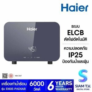 HAIER   เครื่องทำน้ำร้อน6000W รุ่นEI60E-PAD5AB