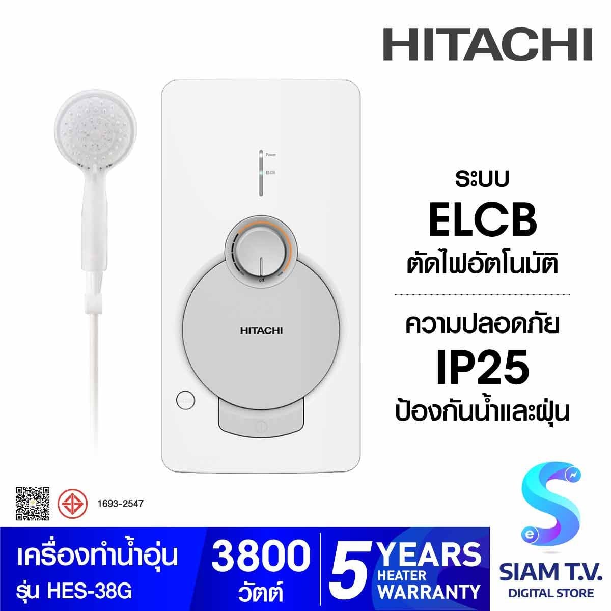 HITACHI  เครื่องทำน้ำอุ่น 3800W สีขาว รุ่นHES-38G