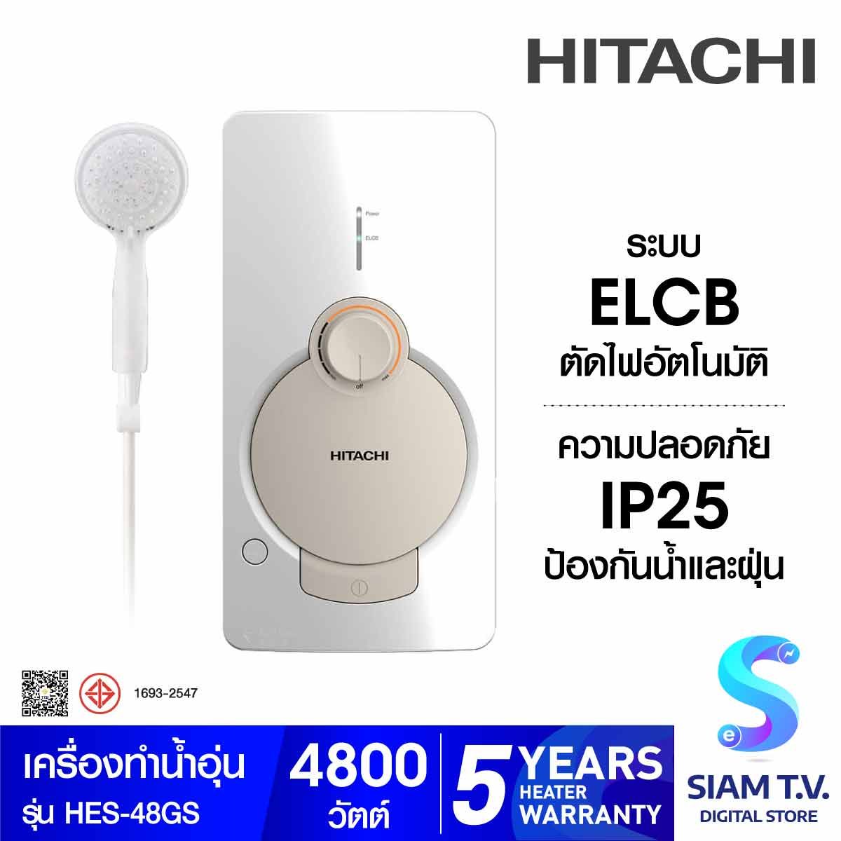 HITACHI  เครื่องทำน้ำอุ่น 4800W สีขาวเงิน รุ่นHES-48GS